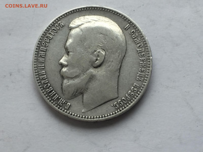 Монета рубль 1899 ФЗ - 2020-03-15 10-30-07.JPG