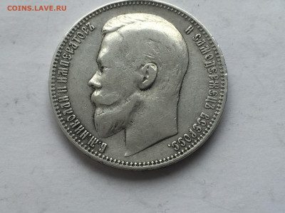 Монета рубль 1899 ФЗ - 2020-03-15 10-30-05.JPG