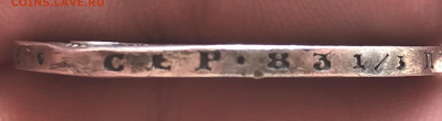 1 рубль 1854 года, СПБ-HI. отверстие. До 08.06.20 - 8E96FF48-BA5A-45F9-9EB2-D7CC803271A1