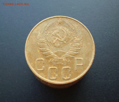 5 копеек 1938 год. - IMG_8724.JPG