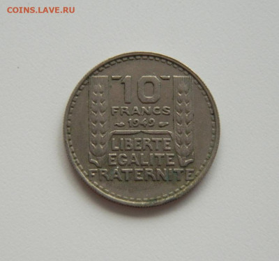 Франция 10 франков 1949 г. до 10.06.20 - DSCN0025.JPG