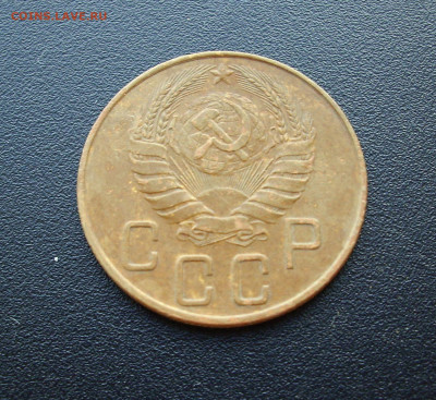 5 копеек 1938 год. - IMG_8727.JPG