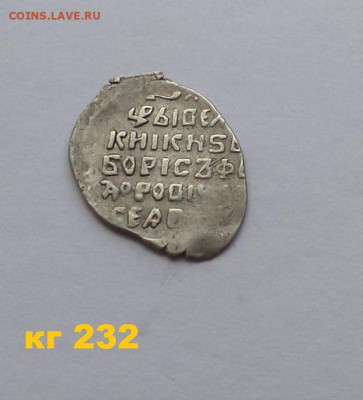 Борис Годунов кг 232 до 7.06.2020 22:22 - EFBlg64wJIY
