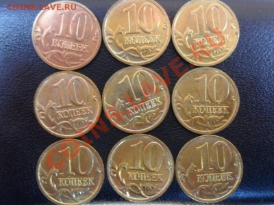 10 копеек 2005г.м разноцветные - SAM_2950.JPG