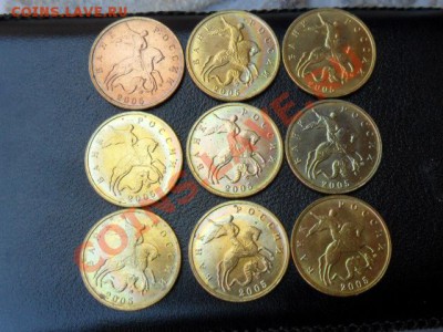 10 копеек 2005г.м разноцветные - SAM_2957.JPG