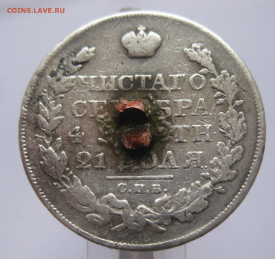 Монета рубль 1824 с напайкой - IMG_7216.JPG