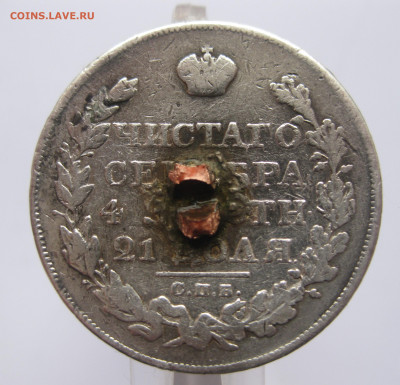 Монета рубль 1824 с напайкой - IMG_7215.JPG