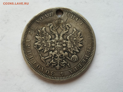 Монета рубль 1877 с дыркой - 2020-03-03 16-44-41_1583243766146.JPG