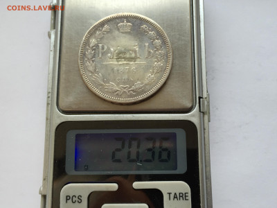 Монета рубль 1876 с напайкой - 2020-03-03 16-38-55.JPG
