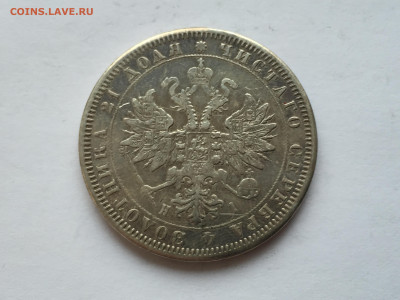 Монета рубль 1876 с напайкой - 2020-03-03 16-38-07.JPG