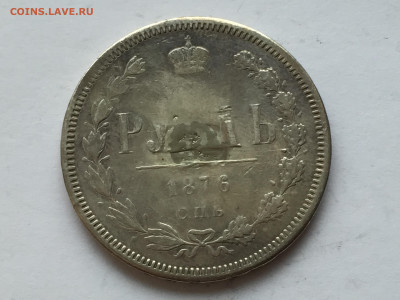 Монета рубль 1876 с напайкой - 2020-03-03 16-37-55.JPG