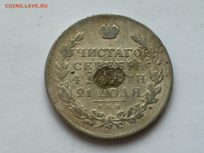 рубль 1813 с напайкой - 2020-03-03 16-34-53.JPG