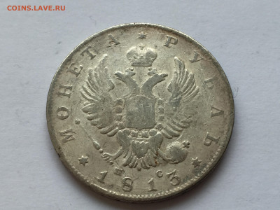 рубль 1813 с напайкой - 2020-03-03 16-34-47_1583243887130.JPG