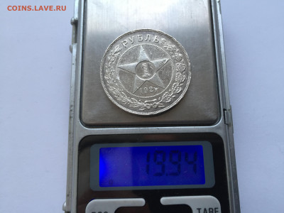 1 рубль 1921 - 2020-03-08 17-39-55.JPG