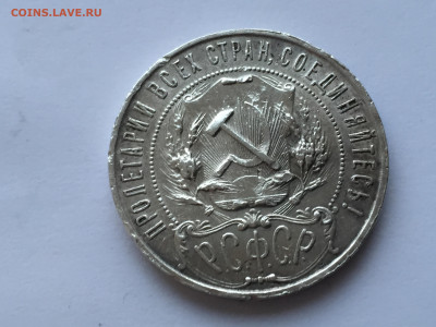 1 рубль 1921 - 2020-03-08 17-38-50.JPG