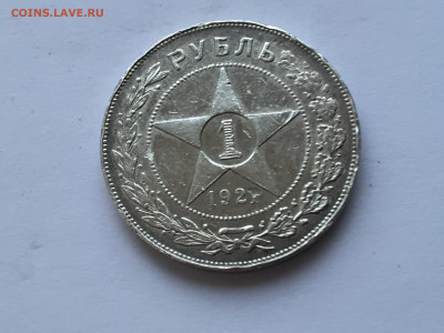 1 рубль 1921 - 2020-03-08 17-38-17.JPG
