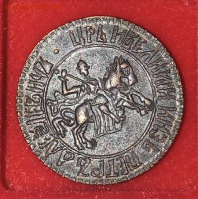 Копейка, 1705 год. - 00FDF25E-FAE0-4119-AEB8-EF7B8EF9B201