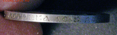 50 копеек 1886 г.  Подлинность? - L1068edge04 (1).JPG