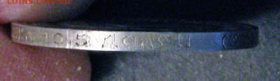50 копеек 1886 г.  Подлинность? - L1068edge05.JPG