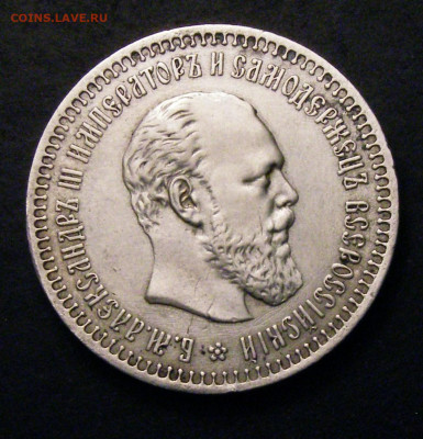 50 копеек 1886 г.  Подлинность? - L1068-011