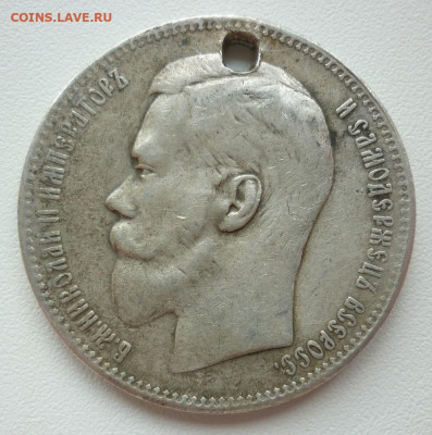 Рубли 1897 и 1898 (2 шт.) с дырками до 07.06 до 22-00 МСК - 1897.JPG