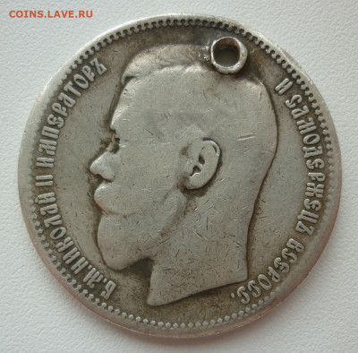 Рубли 1897 и 1898 (2 шт.) с дырками до 07.06 до 22-00 МСК - 1898зв.JPG