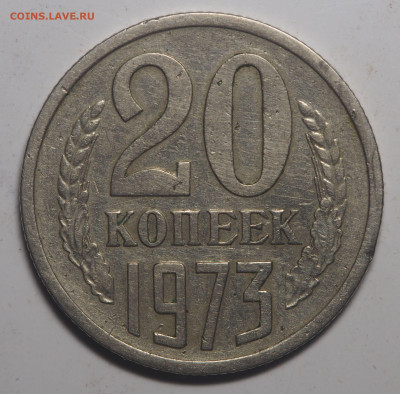 20 копеек 1968, 1969 и 1973 - P6053024