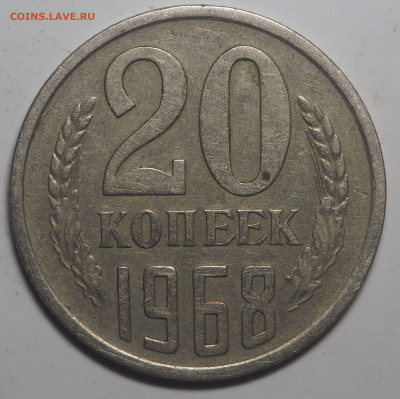 20 копеек 1968, 1969 и 1973 - P6053013