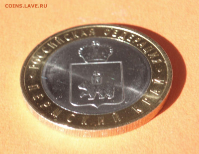 10 рублей 2010 Пермский край спмд до 10.06.2020 22:10 - pk101_03