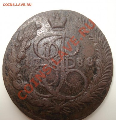 5 копеек 1788 год - DSC06770.JPG