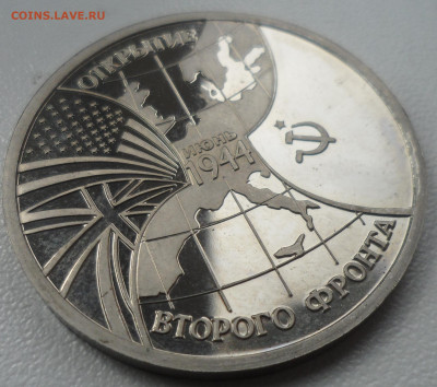 3 рубля 1994 г. ВТОРОЙ ФРОНТ - SAM_5746.JPG
