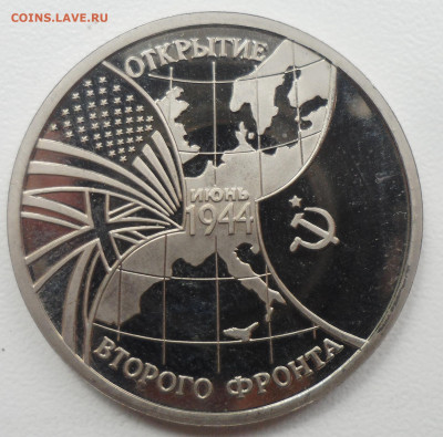 3 рубля 1994 г. ВТОРОЙ ФРОНТ - SAM_5745.JPG