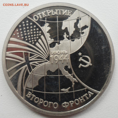 3 рубля 1994 г. ВТОРОЙ ФРОНТ - SAM_5744.JPG