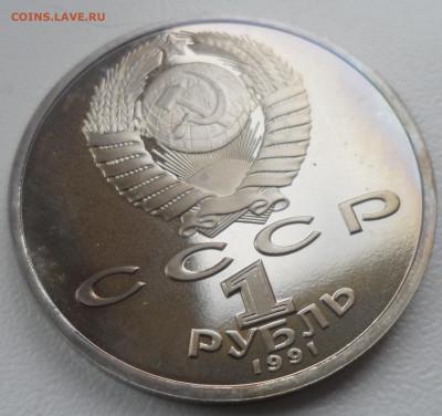 БАРСЕЛОНА 1 РУБЛЬ 1991 г. ВЕЛОСИПЕДИСТ - SAM_5755.JPG