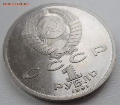БАРСЕЛОНА 1 РУБЛЬ 1991 БЕГ - SAM_5762.JPG