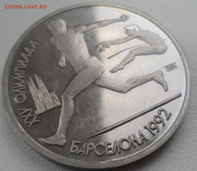 БАРСЕЛОНА 1 РУБЛЬ 1991 ПРЫЖКИ в ДЛИНУ - SAM_5764.JPG