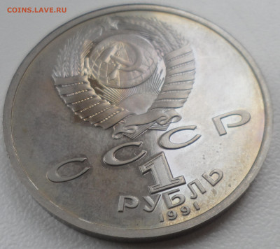 БАРСЕЛОНА 1 РУБЛЬ 1991 МЕТАНИЕ КОПЬЯ - SAM_5770.JPG