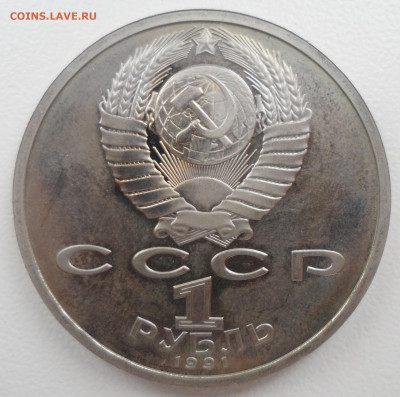 БАРСЕЛОНА 1 РУБЛЬ 1991 МЕТАНИЕ КОПЬЯ - SAM_5769.JPG
