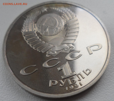БАРСЕЛОНА 1 РУБЛЬ 1991 г. ШТАНГА - SAM_5775.JPG