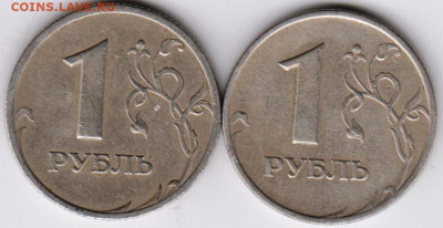 1 рубль 1999 г. СПМД и ММД до 11.06. 20 г в 23.00 - 024