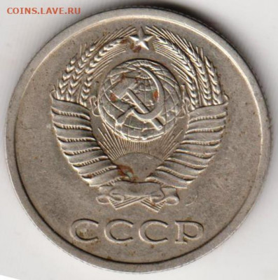 20 копеек 1981 г. Шт.3.3(3к) до 11.06. 20 г. в 23.00 - 011