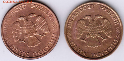 50 рублей 1993 г. ММД (магнит. и нем до 11.06. 20 г. в 23.00 - 013