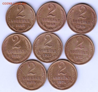 2 копейки 1967-1974 г.г. ПОГОДОВКА до 11.06. 20 г. в 23.00 - 030
