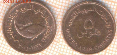 ОАЭ 5 филсов 2001 г., до 10.06.2020 г. 22.00 по Москве - ОАЭ 5 филсов  148