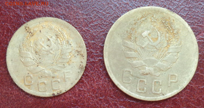 5 копеек 1936 г. до 10.06.2020 г. 23.00 МСК - DSC03116.JPG