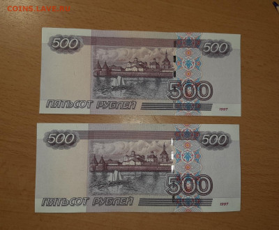 500 руб 1997 модификация 2004  ФИКС до ухода в архив - 20200605_091552_1280x1056