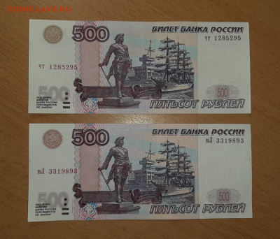 500 руб 1997 модификация 2004  ФИКС до ухода в архив - 20200605_091606_1280x1093