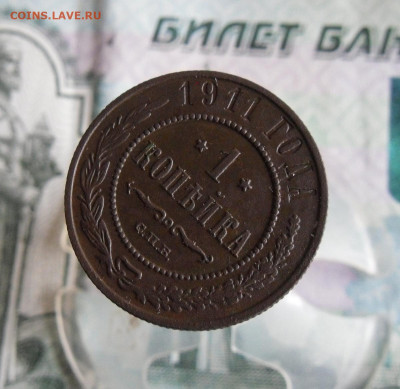 1 копейка 1911 СПБ до 10.06.20г 22.00 МСК - 1