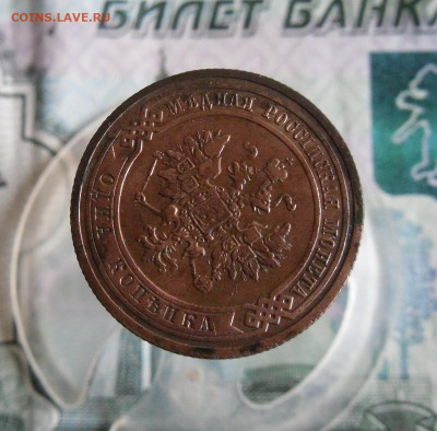 1 копейка 1908 СПБ до 10.06.20г 22.00 МСК - 4