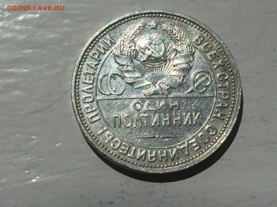 Один полтинник 1927 ПЛ с 200 - 2020-06-05 10-00-43.JPG